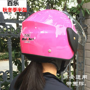 电动车轻便头盔保暖围巾半盔安全帽带围脖男女通用长面罩