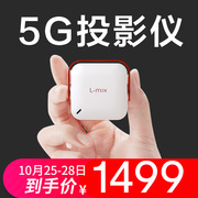 lmix便携式掌上迷你小微型投影仪家用高清wifi，无线手机投影机