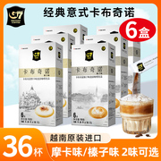 进口G7榛果摩卡味卡布奇诺咖啡速溶三合一咖啡粉108g盒装