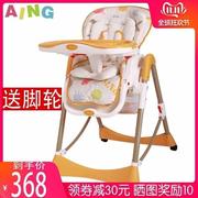 aing多功能儿童餐椅爱音C002s宝宝吃饭餐桌椅婴儿座椅可折叠