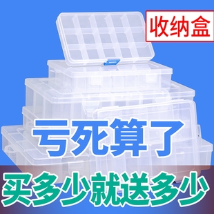 多格零件盒电子元件样品盒小螺丝配件工具，分类格子透明塑料收纳盒