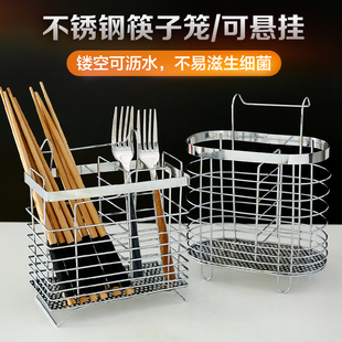 不锈钢筷子筒壁挂式厨房用品家用具筷笼置物架多功能收纳挂架