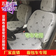 五菱新之光S座套6376/6388/6389/6400/6390兴旺四季专用亚麻坐套