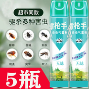 5瓶灭蚊虫杀虫剂家用喷雾剂驱杀苍蝇蚊子蟑螂蚂蚁杀虫气雾剂无味