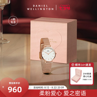 七夕礼物dw手表，女petite系列优雅流金，石英女表28mm