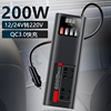 车载逆变器12v24v转220v转换器，小车货车用，转家用电源智能充电插座