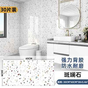 浴室仿瓷砖墙贴pvc墙纸自粘厨房遮丑卫生间防水毛坯房水泥墙翻新
