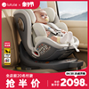 路途乐乐智儿童安全座椅，汽车用婴儿宝宝车载0-4-12岁isize360旋转