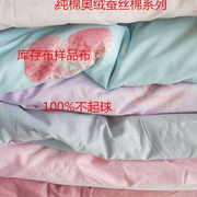 宽幅斜纹样品库存纯棉大块布头全棉床单被套床品布料布块处理