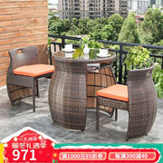 阳台小桌椅网红休闲茶几室外露台休闲花园创意藤编桌椅三件套阳台