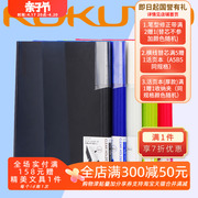 日本kokuyo国誉kcw5720学生用a4文件夹资料试卷，整理册活页文件袋
