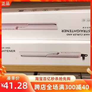 miniso名创优品直发卷发器，家用直发梳卷发棒发型，造型夹发板两用