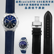 适用卡西欧手表EDIFICE系列海洋之心农家橡树EFB-680真皮手表带男
