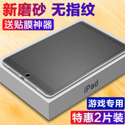 适用于ipadmini5钢化膜磨砂膜苹果mini321迷你4平板电脑mini6屏幕，贴膜mini3全屏ipadmini4抗蓝光防摔7.9寸