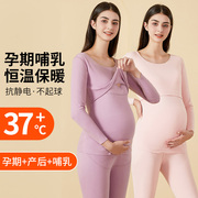 2023孕妇秋衣秋裤套装，冬季德绒哺乳上衣，保暖衣怀孕期秋衣孕妇
