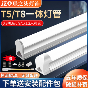 一体化led灯管T5超亮日光灯t8长条灯全套节能支架光管1.2米展示柜