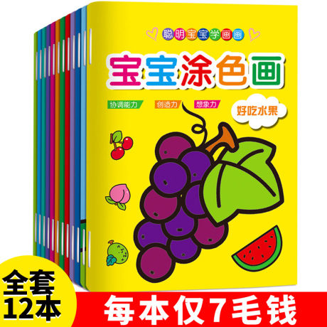 儿童绘画书