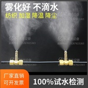 台湾tw精细雾化喷嘴喷头喷雾降温加湿高压，陶瓷冷雾铜三段五段滤网