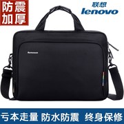 联想电脑包笔记本包手提包，14寸15.6寸男女士手，提单肩斜挎便携包