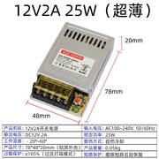 220转DC12V2A 24V1A 5V4A开关电源 25W 超薄小体积 LED直流变压器