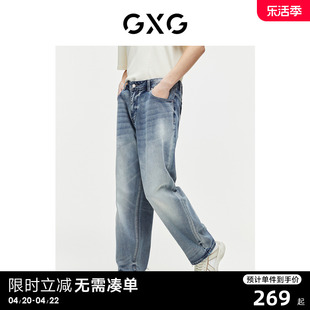 GXG男装 宽松破洞牛仔长裤水洗蓝休闲裤男轻薄裤子 2024夏季