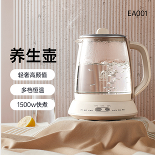 吉谷EA001炖煮养生壶家用多功能全自动大容量加厚耐热玻璃花茶壶