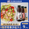 百利沙拉酱水果蔬菜专用沙拉汁千岛酱轻食专用酱料0脂肪油醋汁