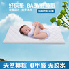 优乐博婴儿床床垫新生儿宝宝，bb床椰棕垫，乳胶床垫双面通用斯里兰卡