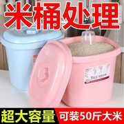 家用50斤装特厚厨房用储米箱米缸面粉桶储米桶大容量加厚防虫有盖