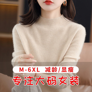 大码女装胖mm羊绒衫女100纯羊毛秋冬半高领，宽松200斤套头打底毛衣