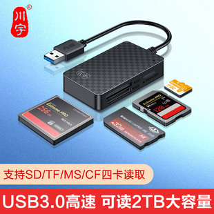 川宇四合一读卡器USB3.0高速多功能OTG转换sd/tf/cf/ms卡Type-c手机电脑车载监控内存适用于索尼佳能单反相机