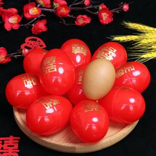 鸡蛋壳红色塑料，结婚用品大全喜字蛋壳，中式婚宴宝宝满月喜蛋包装盒