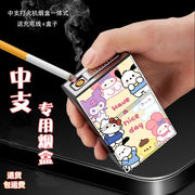 库洛米20支粗支细支烟盒充电打火机一体可爱卡通送男友女生礼物潮