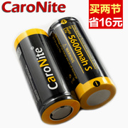 霸光可充电26650锂电池，3.7v大容量带保护板，强光手电筒caronite