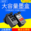 DAT适用佳能PG-830黑色CL-831彩色墨盒Canon IP1180 IP1880 IP1100 IP1980 IP2580 IP2680 喷墨打印机墨水盒