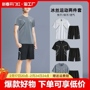 运动t恤男速干衣跑步套装夏季薄款健身衣服篮球训练短裤2024年
