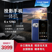 vvetime投影手机一体机6g+128g双卡，双待安卓4g全网通手机投影仪
