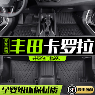 适用丰田卡罗拉脚垫全包围专用汽车内饰用品双擎2022款21TPE地垫