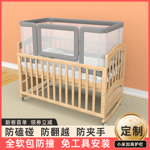 婴儿小床内围栏宝宝床软包护栏杆，防摔挡板儿童床加高床围通用定制