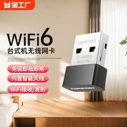 wifi6增强版，支持win71011兼容国产系统
