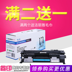 格之格易加粉适用 hp05A硒鼓 hp505a P2055 P2035D hp2035 CE505A