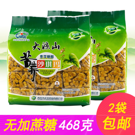 正中苦荞沙琪玛