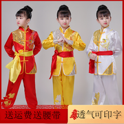 儿童武术服表演服装小学生少儿，中国功夫练功服，男女童幼儿舞蹈演