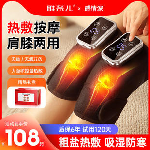 膝盖按摩仪护膝保暖老寒腿护关节热敷神器理疗电加热送老年人发热