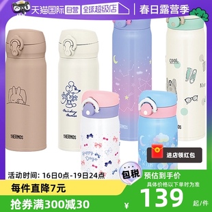 自营膳魔师THERMOS 23年儿童真空隔热保温杯便携卡通配色