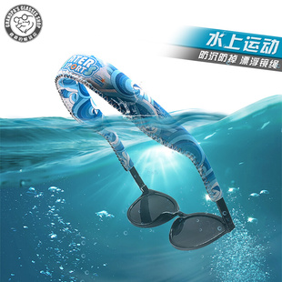 浮力眼镜绳水上运动户外漂流漂浮太阳镜防滑防掉游泳墨镜固定绑带