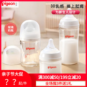 贝亲宽口径玻璃奶瓶通用新生儿专用仿母乳实感，80ml160240ml