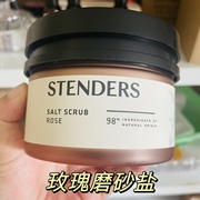 施丹兰stenders玫瑰，磨砂盐300g磨砂膏去身体角质精油清洁