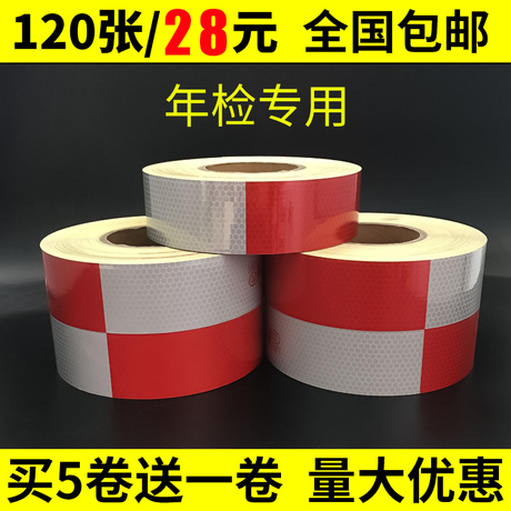 车身反光