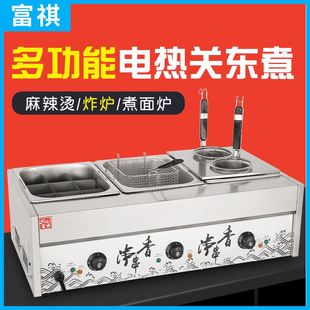 富祺关东煮电炸炉机多功能组合煮面机，+关东煮机+电炸炉机
